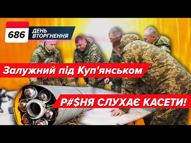 ⚡️Залужний на Харківщині. Ворога НАКРИЛО! «Н@Х@Й В КУСТЫ!». 686 день