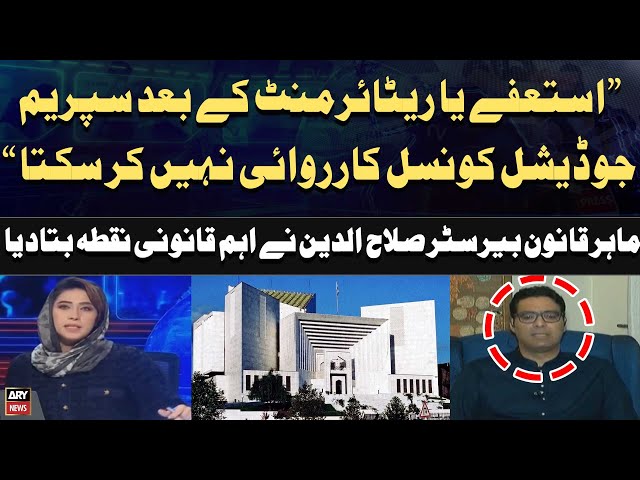 Barrister Salahuddin Ahmed Opinion on Supreme Judicial Council | Khabar | Meher Bokhari