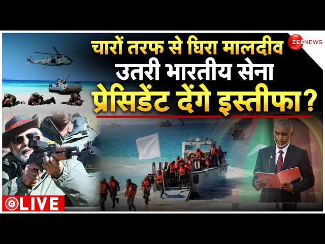 Boycott Maldives LIVE: मालदीव ने चीन से लगाई गुहार | Modi Lakshadweep Controversy | China Reaction