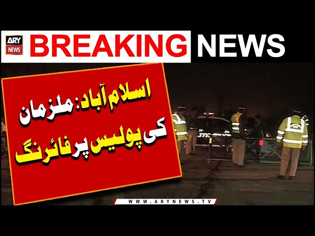 Islamabad main Mulziman ki Police Par Firing | Breaking News