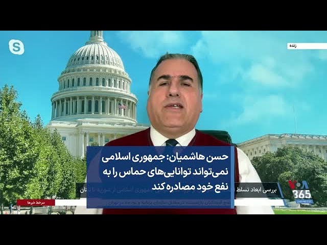 حسن هاشمیان: جمهوری اسلامی نمی‌تواند توانایی‌های حماس را به  نفع خود مصادره کند