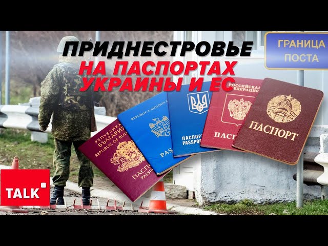 ⚡«СТРЕЛЬБА» на границе Приднестровья? Фейк, как и НАТО в Молдове. Кремль теряет там влияние?