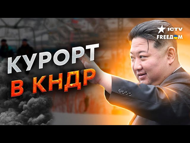 ЭТО ВАМ НЕ АЛЬПЫ! Суровый горнолыжный курорт В КНДР ДЛЯ РОССИЯН