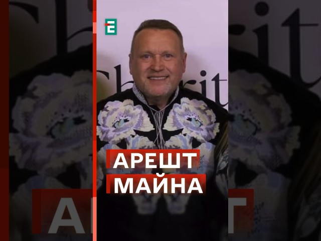 СПРАВА ГРИНКЕВИЧІВ: ДБР арештувало майно сімʼї Гринкевичів #еспресо #новини