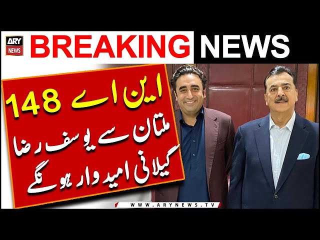 PP's Yousaf Raza Gillani to contest elections from NA -148 Multan