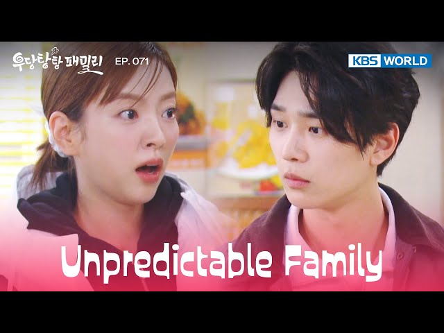 I'll explain later, so hide! [Unpredictable Family : EP.071] | KBS WORLD TV 240111