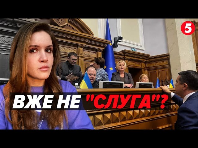 ⚡️ Мар'яна Безугла вийшла зі "Слуги народу" РЕАКЦІЯ нардепів