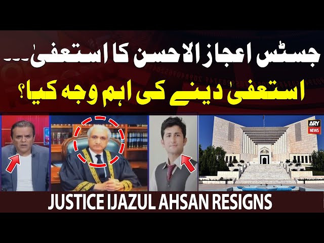 Why did Justice ijaz ul Ahsan resign? - Big News