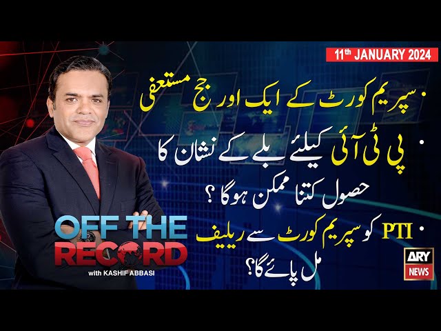 Off The Record | Kashif Abbasi | ARY News | 11th Januray 2024