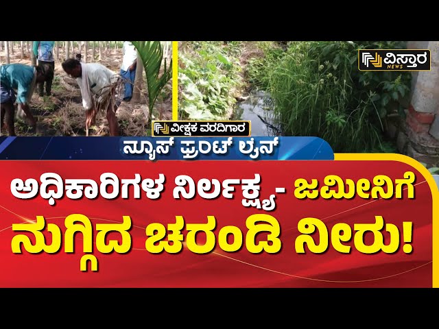 ⁣ವೀಕ್ಷಕ ವರದಿಯಲ್ಲಿ ಚಿತ್ರದುರ್ಗ ರೈತರ ಕಣ್ಣೀರ ಕತೆ | Veekshaka Vardhigara | Chitradurga | Vistara News