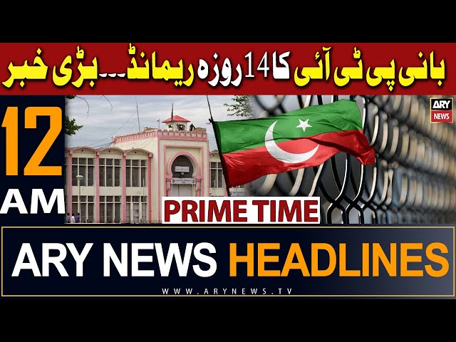 ARY News 12 AM Headlines 12th Jan 2024 |  BIG News Regarding PTI chief