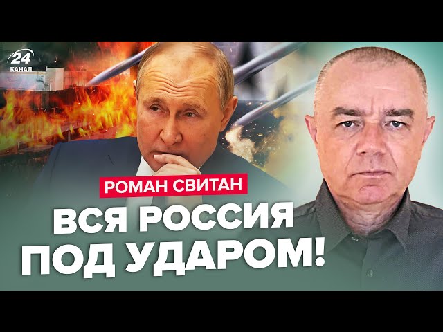 ⁣⚡️СВИТАН: Срочно! ДРГ ПРОРВАЛА границу / УДАР по бомбардировщикам ТУ-95 / Медведев ПРИГРОЗИЛ Украине