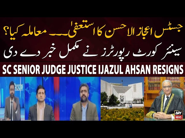 After Justice Mazahar Ali Naqvi, SC's Justice Ijaz Ul Ahsan also resigns - Complete Details