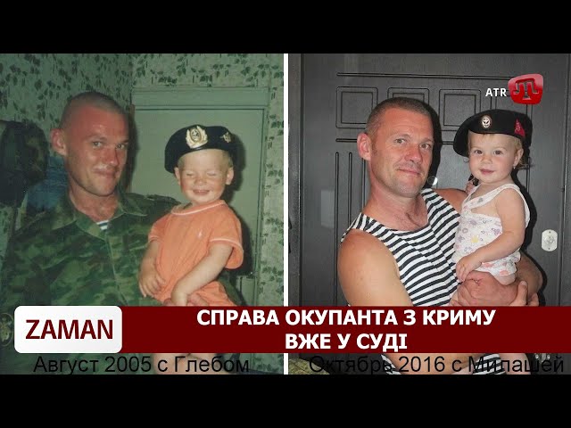 ⁣ZAMAN: Полонений зрадник з Криму | Удар по готелю Харкова | Колаборанта заблокували | Кіт на гарматі