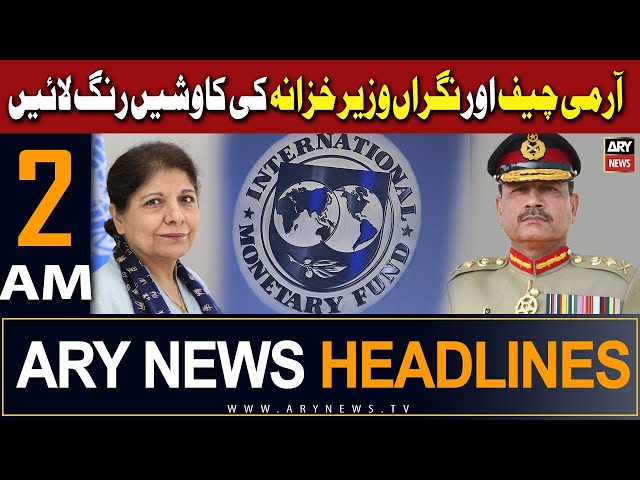 ARY News 2 AM  Headlines 12th January 2024 | IMF approves $700m loan tranche for Pakistan