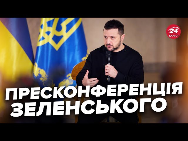 ⚡️ЗЕЛЕНСЬКИЙ про плани Путіна на 2024, мобілізацію та потужну роботу ППО | ПРЕСКОНФЕРЕНЦІЯ у Латвії