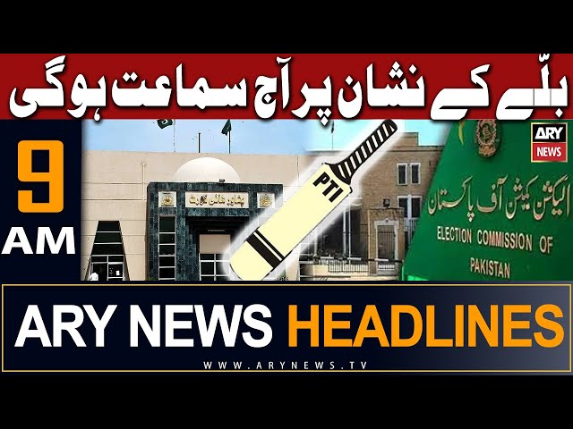 ARY News 9 AM  Headlines 12th Jan 2024 |      '  | Prime Time headlines