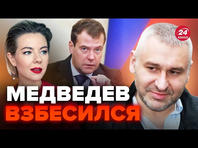 МЕДВЕДЕВУ поплохело! НЕ СДЕРЖАЛСЯ и НАВАЛИЛ бреда / ФЕЙГИН разобрал угрозы РФ @FeyginLive