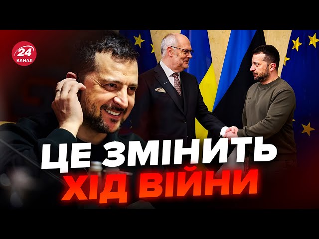 ⚡ПОТУЖНІ ПІДСУМКИ візиту Зеленського до Прибалтики / Є ВАГОМІ рішення / Такої підтримки НЕ ЧЕКАЛИ