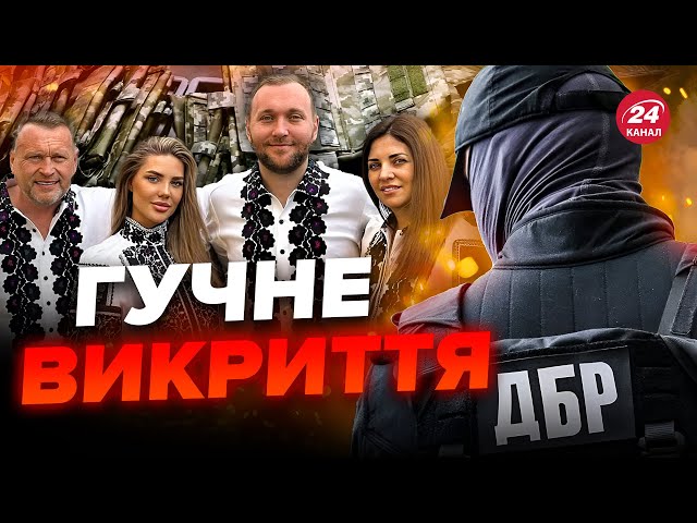 НАЖИВАЛИСЯ НА ЗСУ! Шокуючі деталі махінацій родини ГРИНКЕВИЧ / Скандал на усю КРАЇНУ