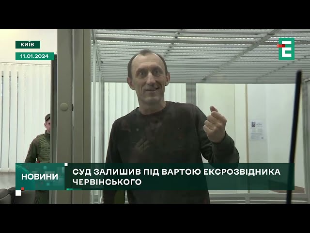 Ексрозвідника, офіцера Романа Червінського залишити під вартою