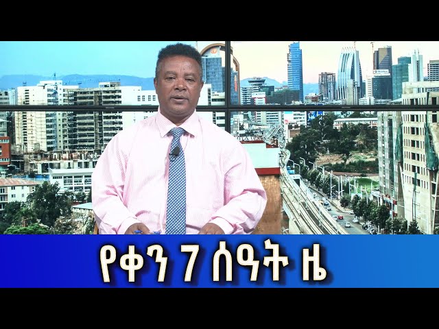 Ethiopia - Esat Day Time Amharic News Jan 12 2024