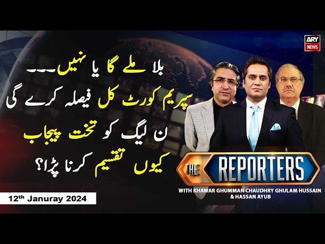 The Reporters | Khawar Ghumman & Chaudhry Ghulam Hussain | ARY News | 12th Januray 2024