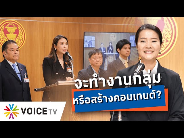 ⁣ทำไม ‘กมธ.แลนด์บริดจ์ ก้าวไกล’ ลาออกในวันสุดท้าย? หรือเพราะทำงานกลุ่มไม่เป็น? -Talking Thailand