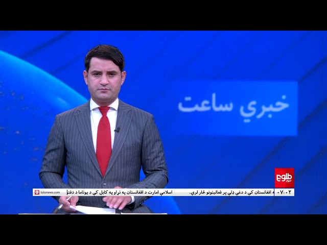 Lemar News - 12 January 2024 - د لمر د ۷ بجو خبرونه د ۱۴۰۲ لمریز کال د مرغومې ۲۲مه نېټه