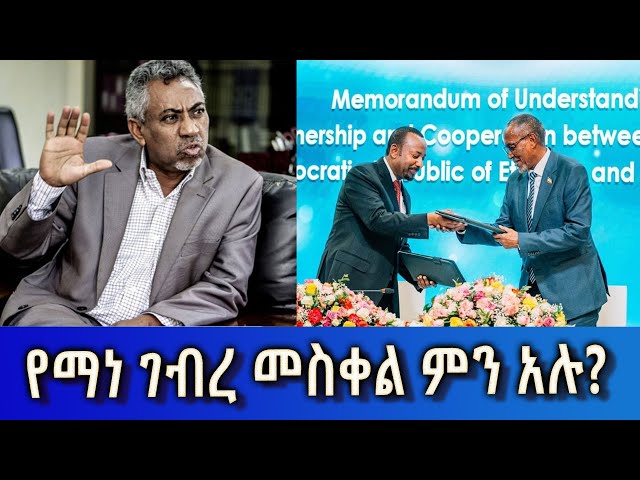 Ethiopia - Esat Amharic News Jan 12 2024