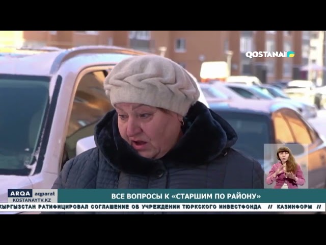 ⁣Все вопросы к «старшим по району»