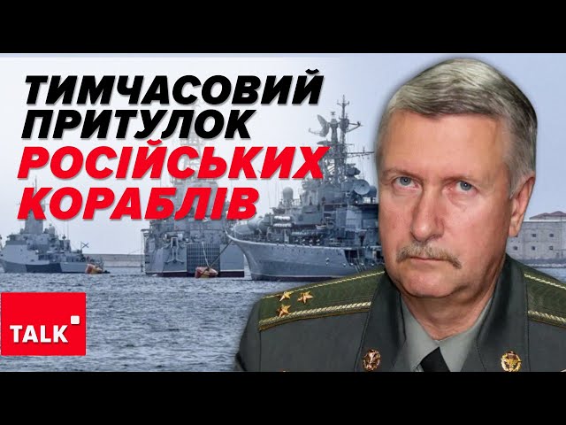 ⁣ДЛЯ ФЛОТУ бухти на російському узбережжі Чорного моря НЕПРИДАТНІ!