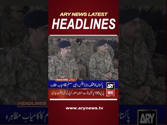 #11pmheadlines #northwaziristan #securityforces #ispr #asimmunir #AirDefenceWeapon #shorts