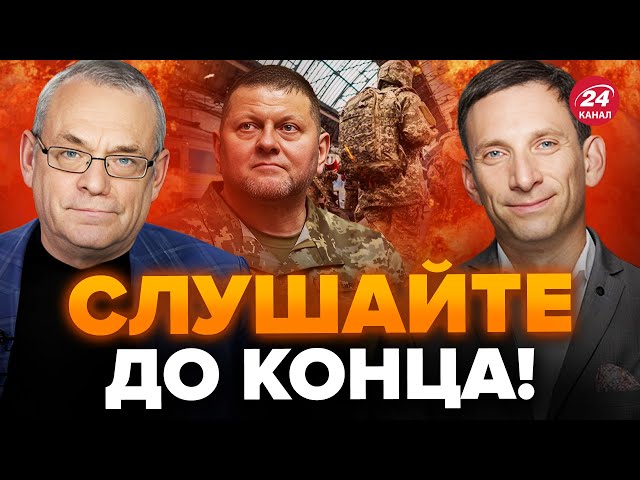 ❗️ЯКОВЕНКО & ПОРТНИКОВ: Закон о МОБИЛИЗАЦИИ в Украине / ВАЖНЫЕ вопросы о войне