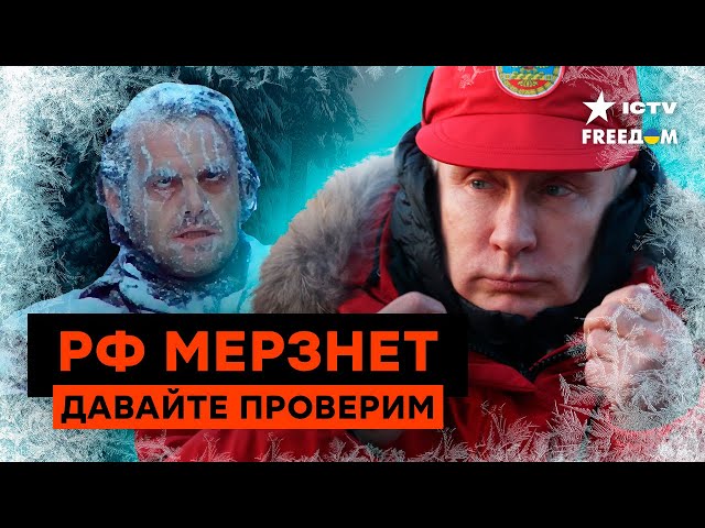 БАЙДЕН, ВКЛЮЧИ ОТОПЛЕНИЕ! ❄️ Россияне ЖАЛУЮТСЯ на ХОЛОД | Давайте проверим!