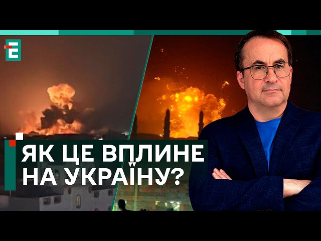 ЗАХІД ПРОТИ БЛИЗЬКОГО СХОДУ: ЯК ЦЕ ВПЛИНЕ НА УКРАЇНУ? / ДРУГА ХОЛОДНА ВІЙНА МОЖЛИВА?