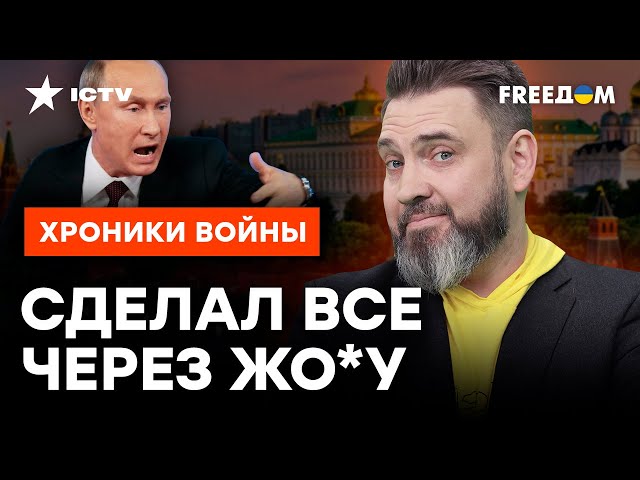 ДЕД хочет ПОИГРАТЬ! Путин решил ЗАТЯНУТЬ войну еще на 6 ЛЕТ?