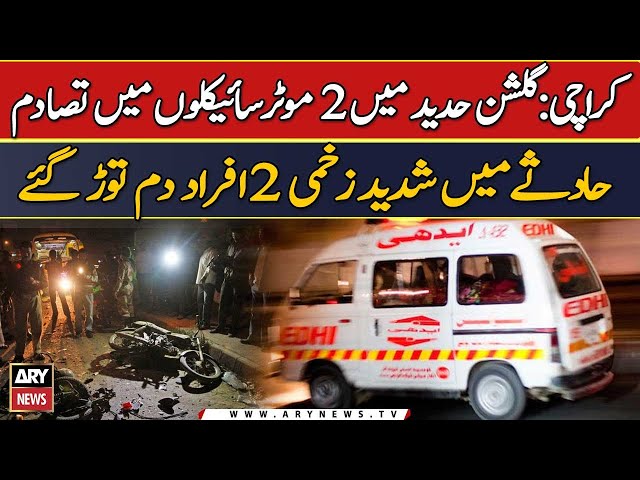 Horrible Traffic Accident in Karachi Gulshan-e-Hadeed | Breaking News