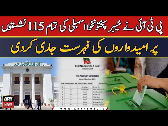 PTI Announced Candidates For KP Assembly | Elections 2024 | Breaking News