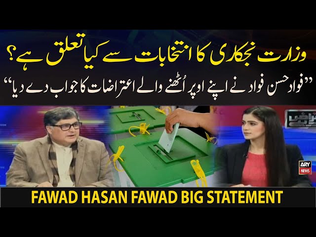 Ministry of Privatisation ka Elections say Kiya taluq Hai? | Fawad Hasan Fawad Big Statement