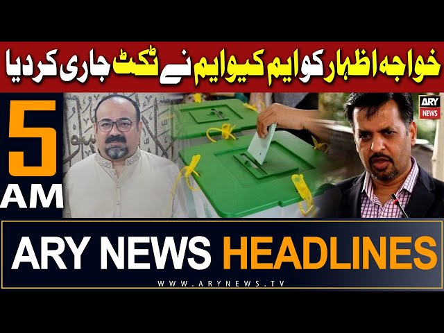 ARY News 5 AM Headlines 13th Jan 2024 |         