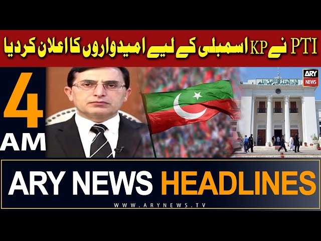 ARY News 4 AM Headlines 13th Jan 2024 |      