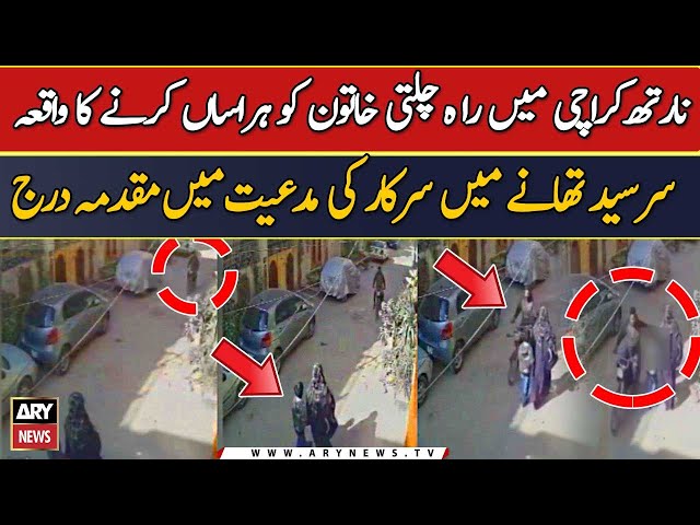 North Karachi Main Khatoon say bad sulooqi ka waqiye ka Muqadma Darj | Breaking News