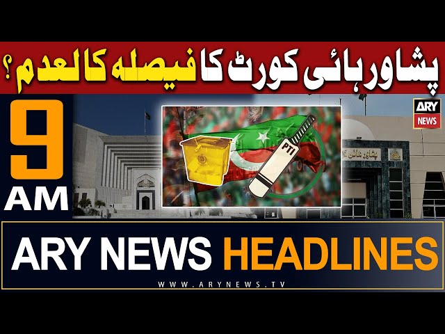 ARY News 9 AM Headlines 13th Jan 2024 |   " "     ?