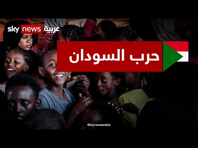 حرب السودان.. أرقام اليونيسف