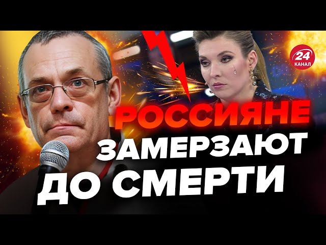 ⁣ЯКОВЕНКО: Скабееву довели до ИСТЕРИКИ! Сказали правду о проблемах РФ / Бунты на России начались