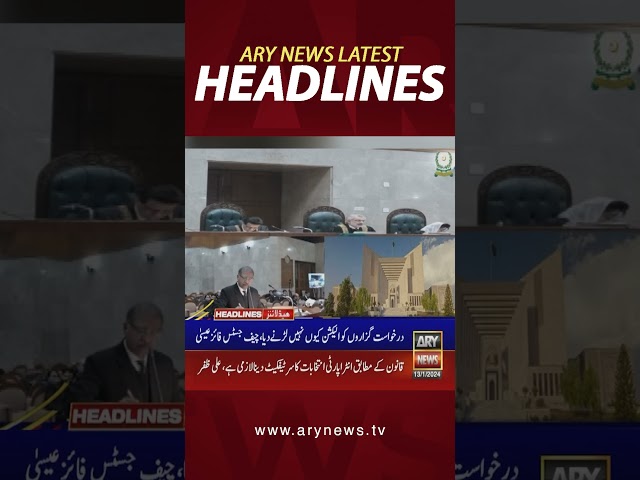 #headlines #1pmheadlines #supremecourt #breakingnews #qazifaezisa #barristergohar #barristeralizafar