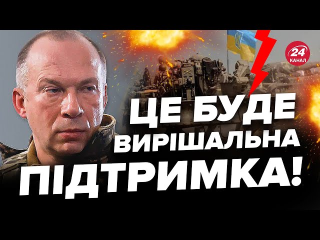 Потужна заява СИРСЬКОГО! До кого ЗВЕРНУВСЯ? / Слухайте ДО КІНЦЯ