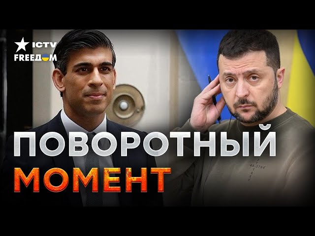 Зеленский и Сунак подписали ДОГОВОР! Что это ИЗМЕНИТ для Украины