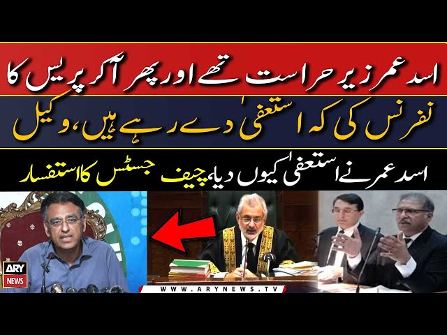 Asad Umar ne isteefa kiun dia? Chief Justice ka Istafsaar